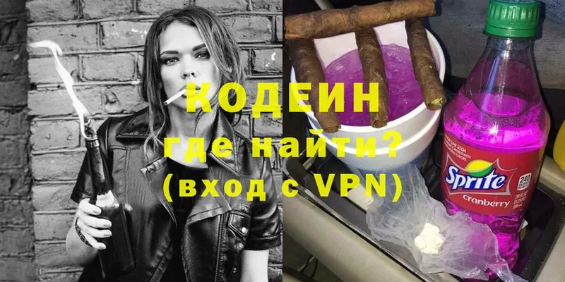 купить наркотик  ссылка на мегу ССЫЛКА  Codein напиток Lean (лин)  это наркотические препараты  Гусев 